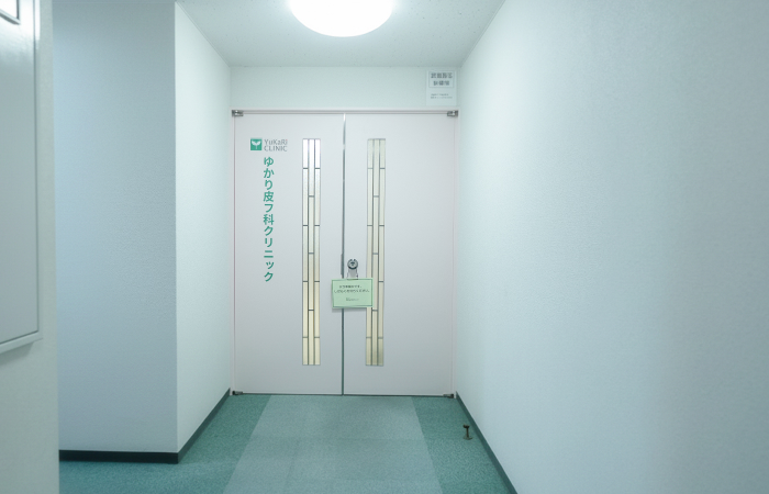 京都ゆかり皮フ科クリニックへの道順　クリニック入口